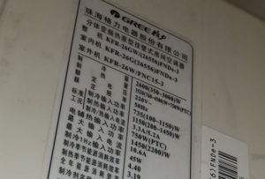 中站格力空调维修电话是多少